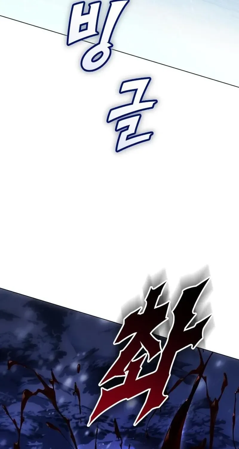 I Want To Be You, Just For A Day Chapter 252 page 105 - 