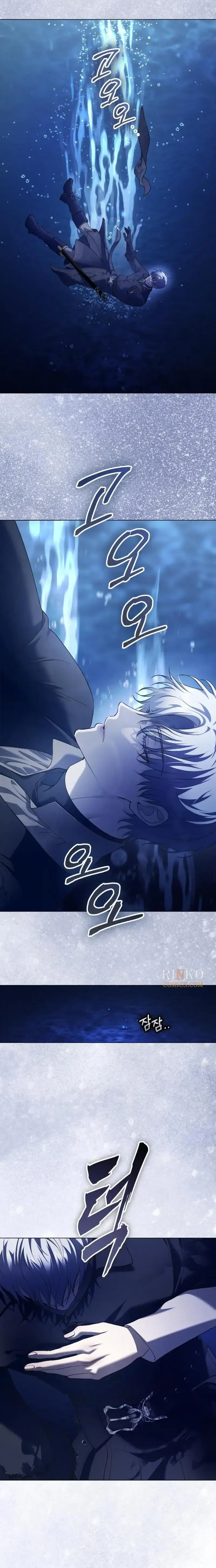 I Want To Be You, Just For A Day Chapter 254 page 16 - 