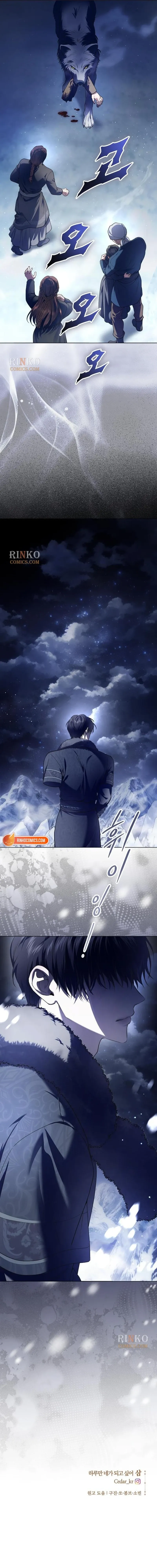 I Want To Be You, Just For A Day Chapter 256 page 22 - 