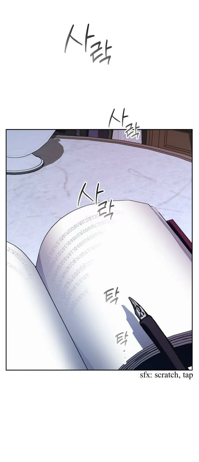 I Want To Be You, Just For A Day Chapter 47 page 34 - 