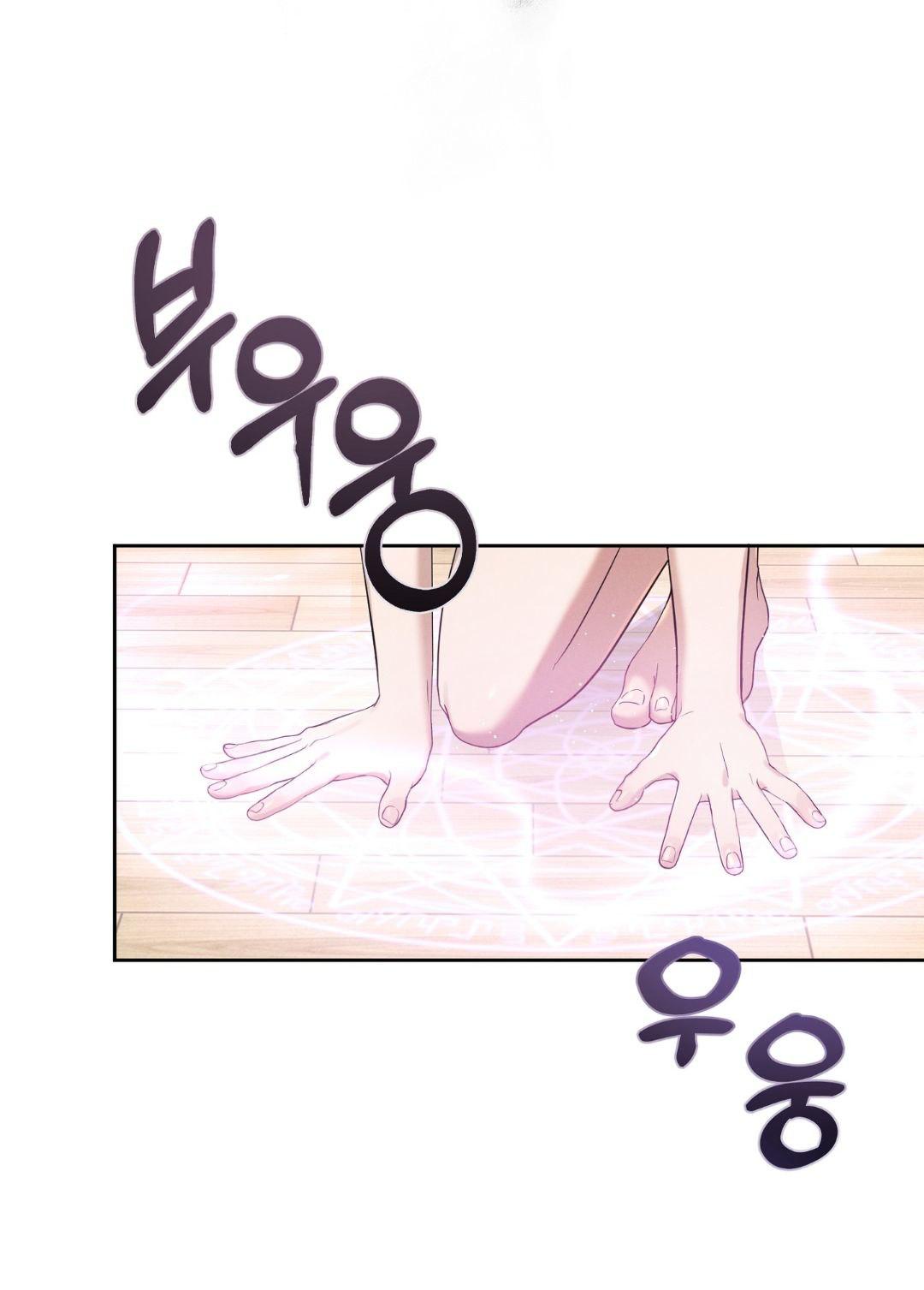 I Want to Become an Incubus, Too! Chapter 1 page 45 - 
