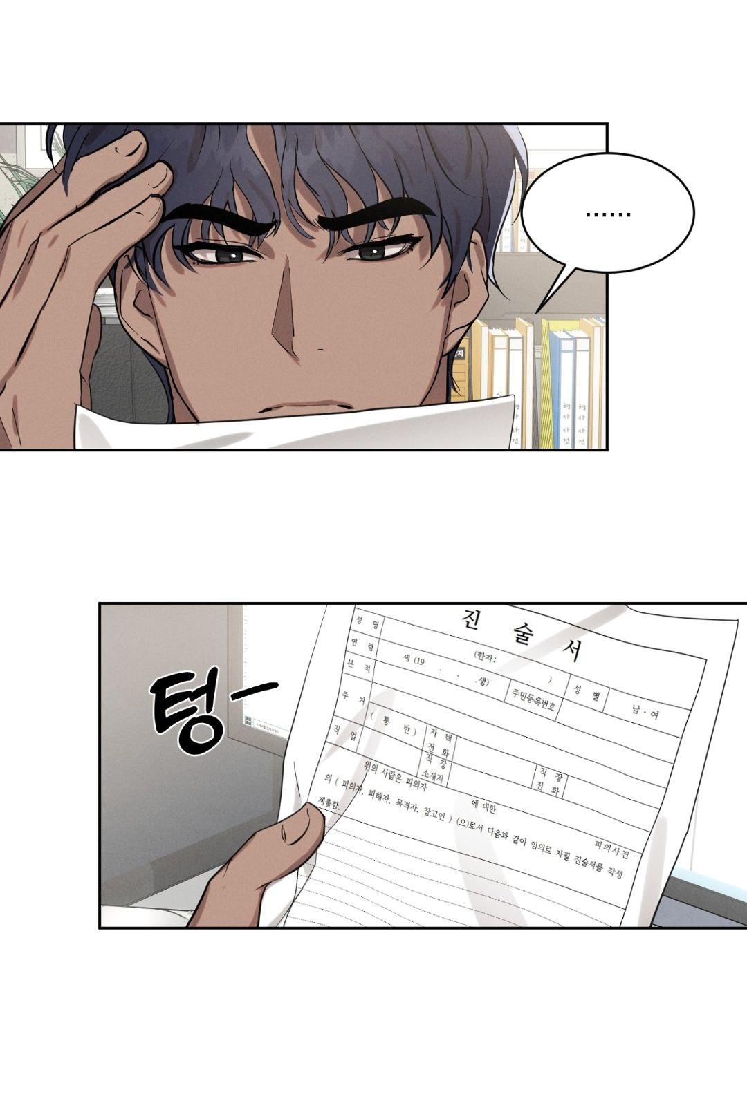 I Want to Become an Incubus, Too! Chapter 2 page 5 - 