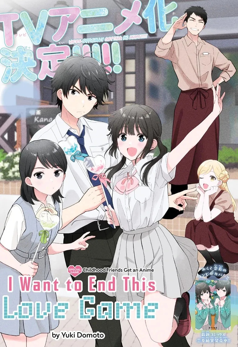 I Want to End This Love Game Chapter 58.5 page 1 - 