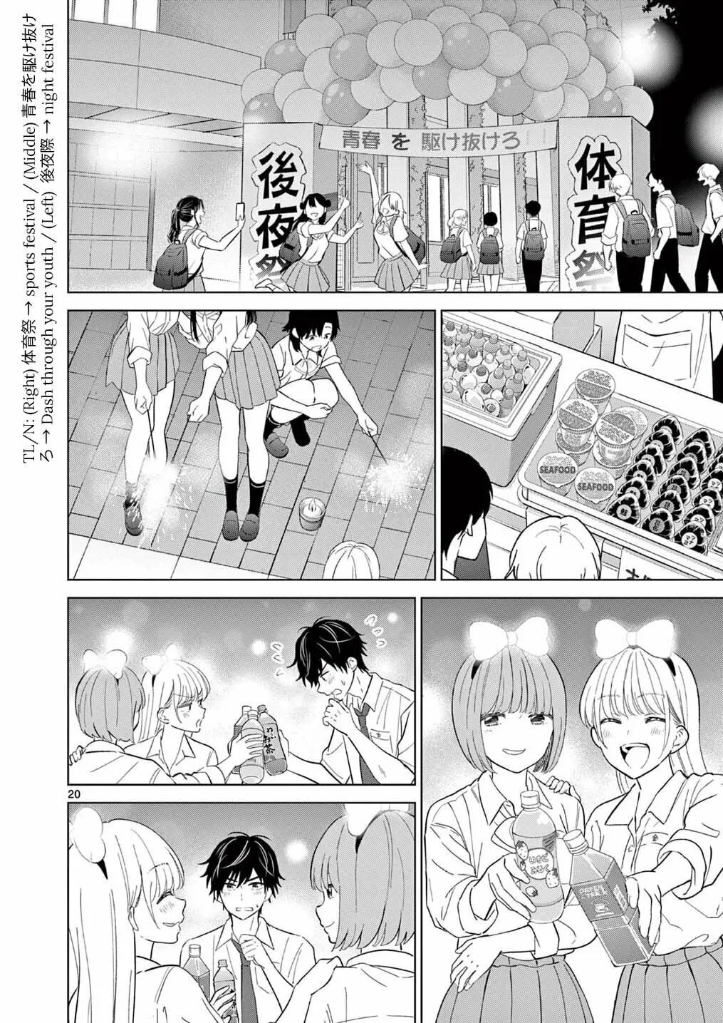 I Want to End This Love Game Chapter 58 page 17 - 