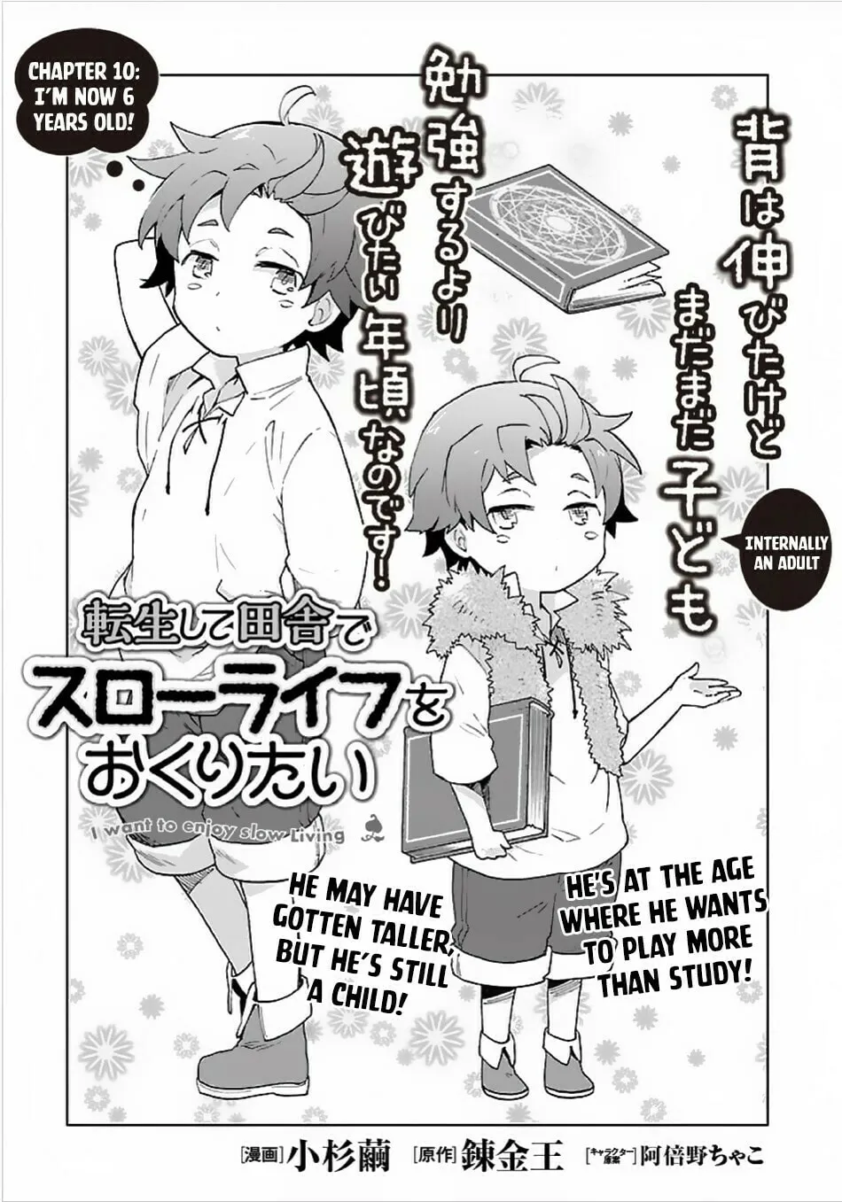 I want to enjoy slow living Chapter 10 page 2 - 