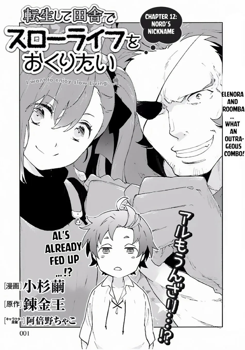 I want to enjoy slow living Chapter 12 page 2 - 