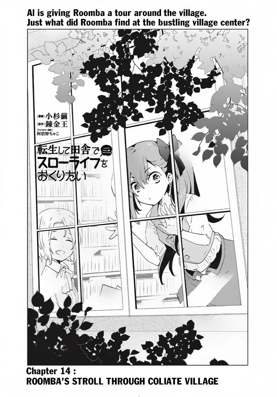 I want to enjoy slow living Chapter 14 page 2 - 
