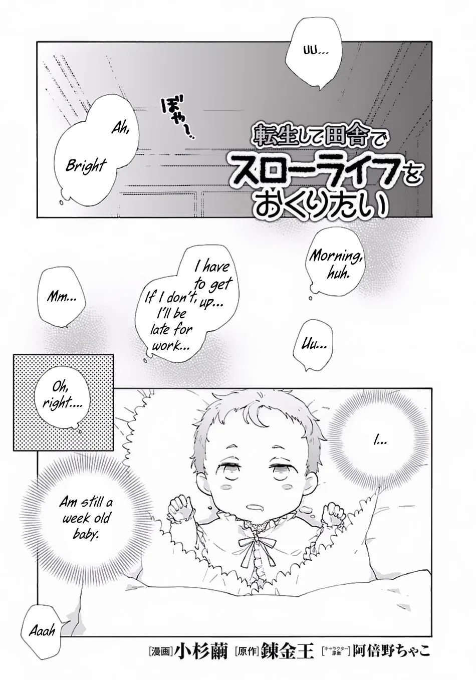 I want to enjoy slow living Chapter 2 page 2 - 