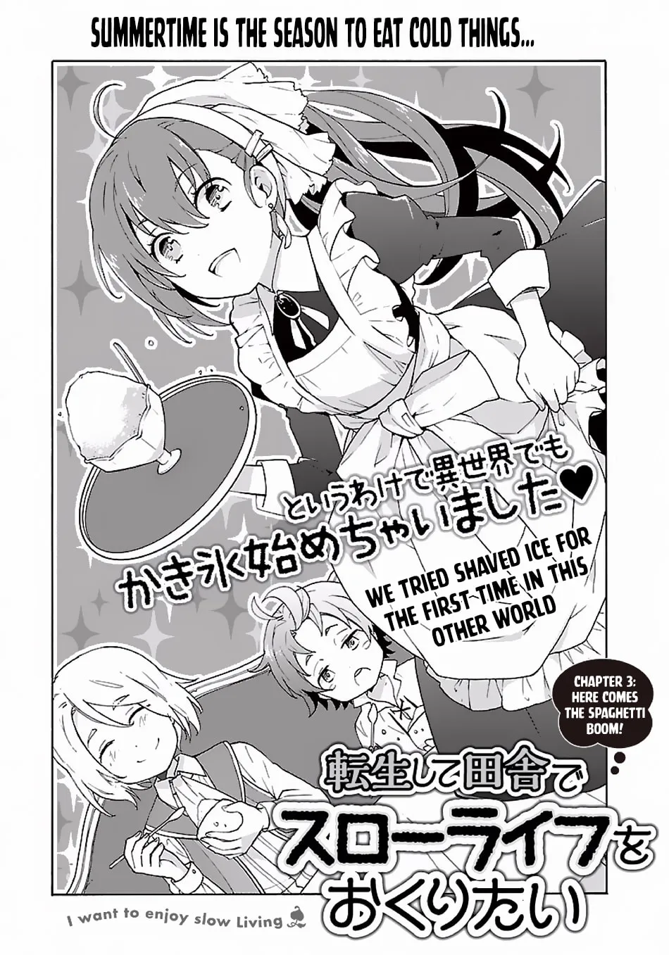 I want to enjoy slow living Chapter 3 page 2 - 