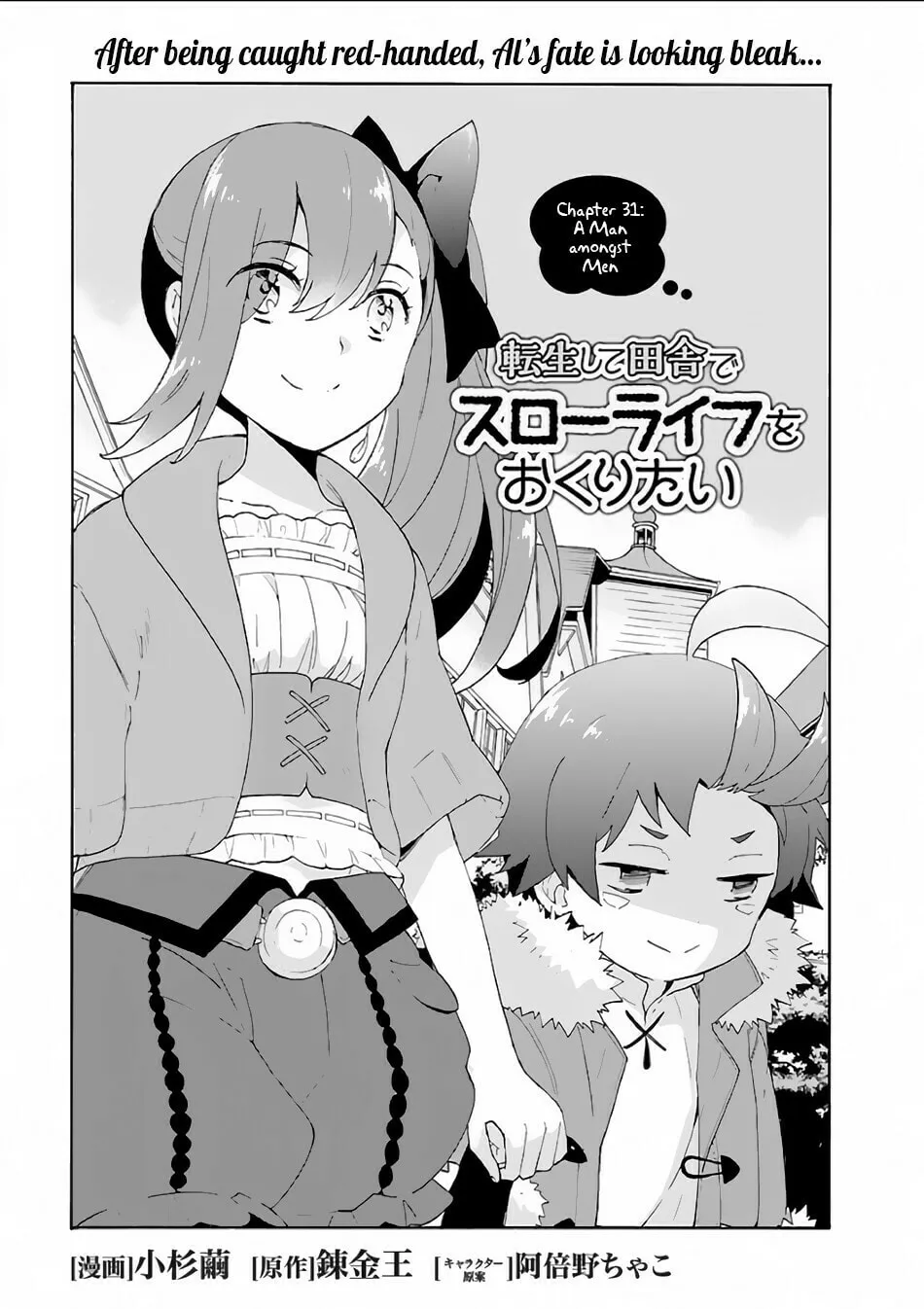 I want to enjoy slow living Chapter 31 page 2 - 