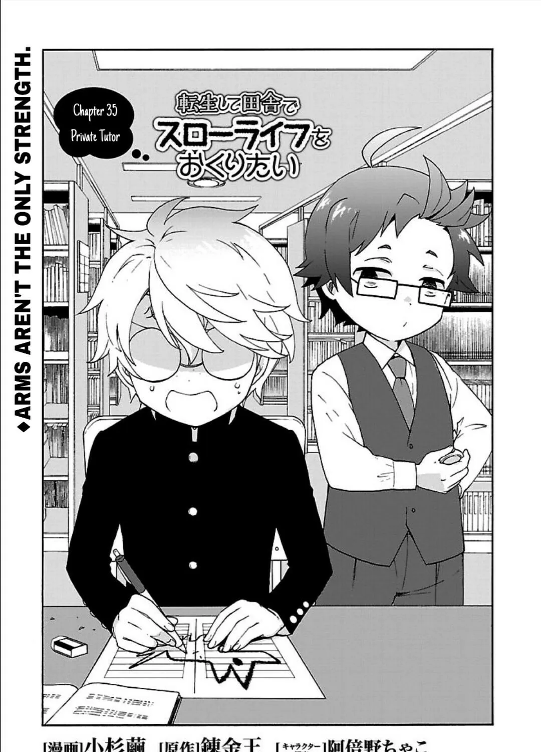 I want to enjoy slow living Chapter 35 page 1 - 