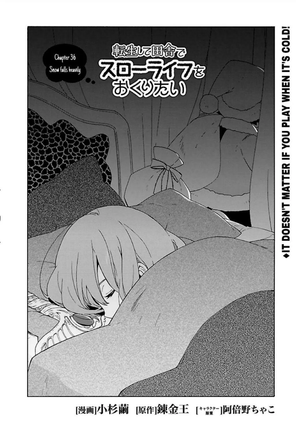 I want to enjoy slow living Chapter 36 page 2 - 