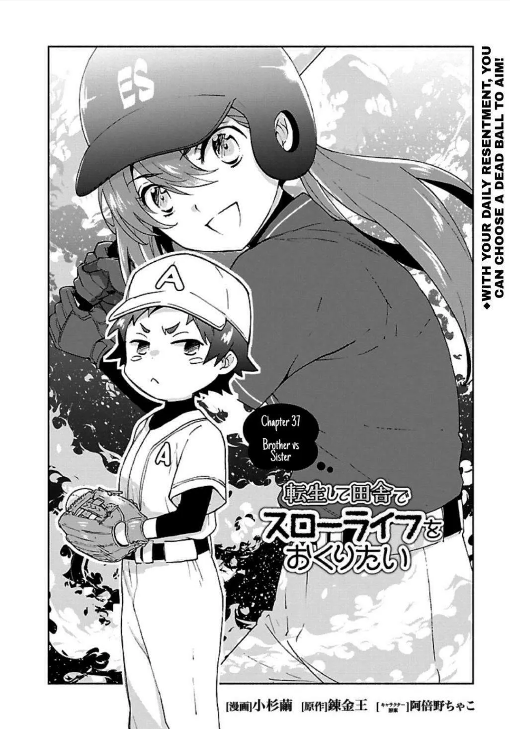 I want to enjoy slow living Chapter 37 page 2 - 