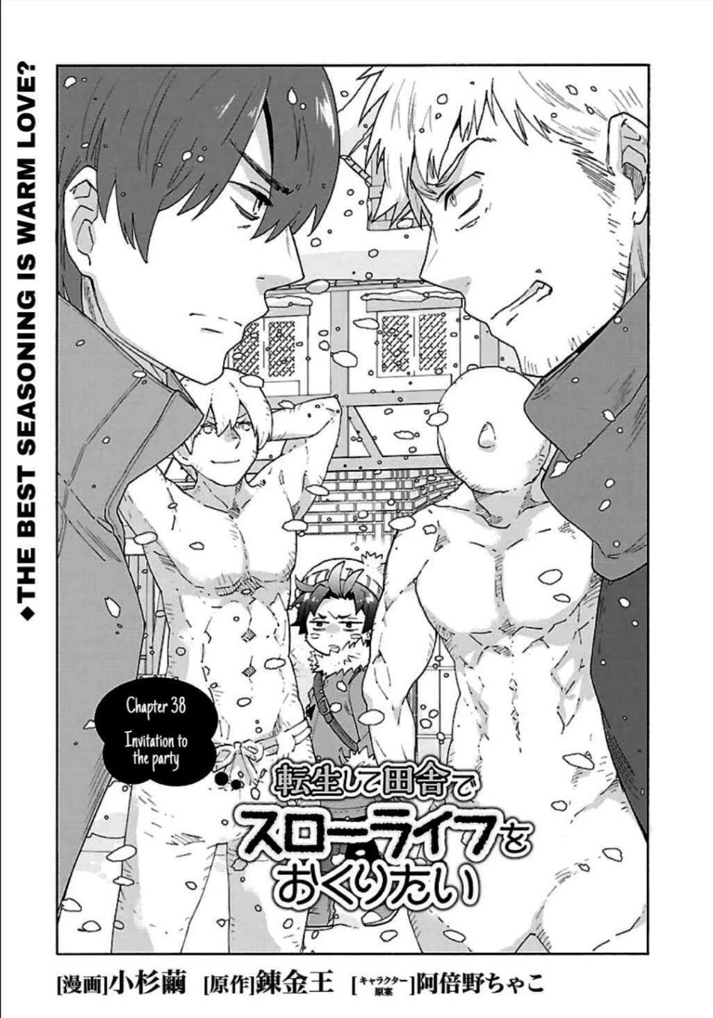 I want to enjoy slow living Chapter 38 page 1 - 