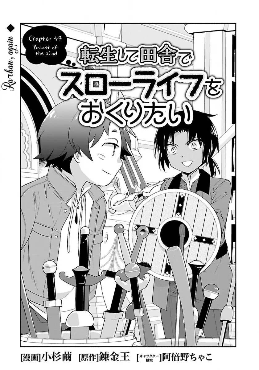 I want to enjoy slow living Chapter 47 page 1 - 