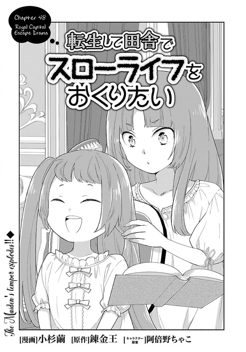 I want to enjoy slow living Chapter 48 page 1 - 