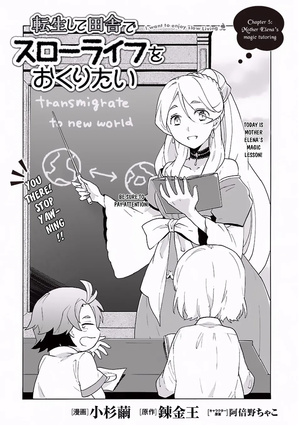 I want to enjoy slow living Chapter 5 page 2 - 