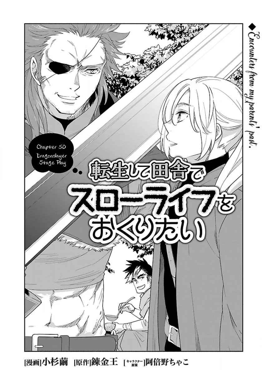 I want to enjoy slow living Chapter 50 page 2 - 