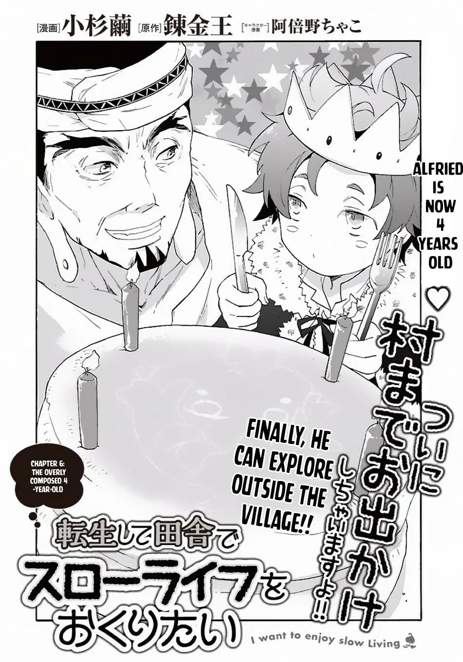 I want to enjoy slow living Chapter 6 page 2 - 