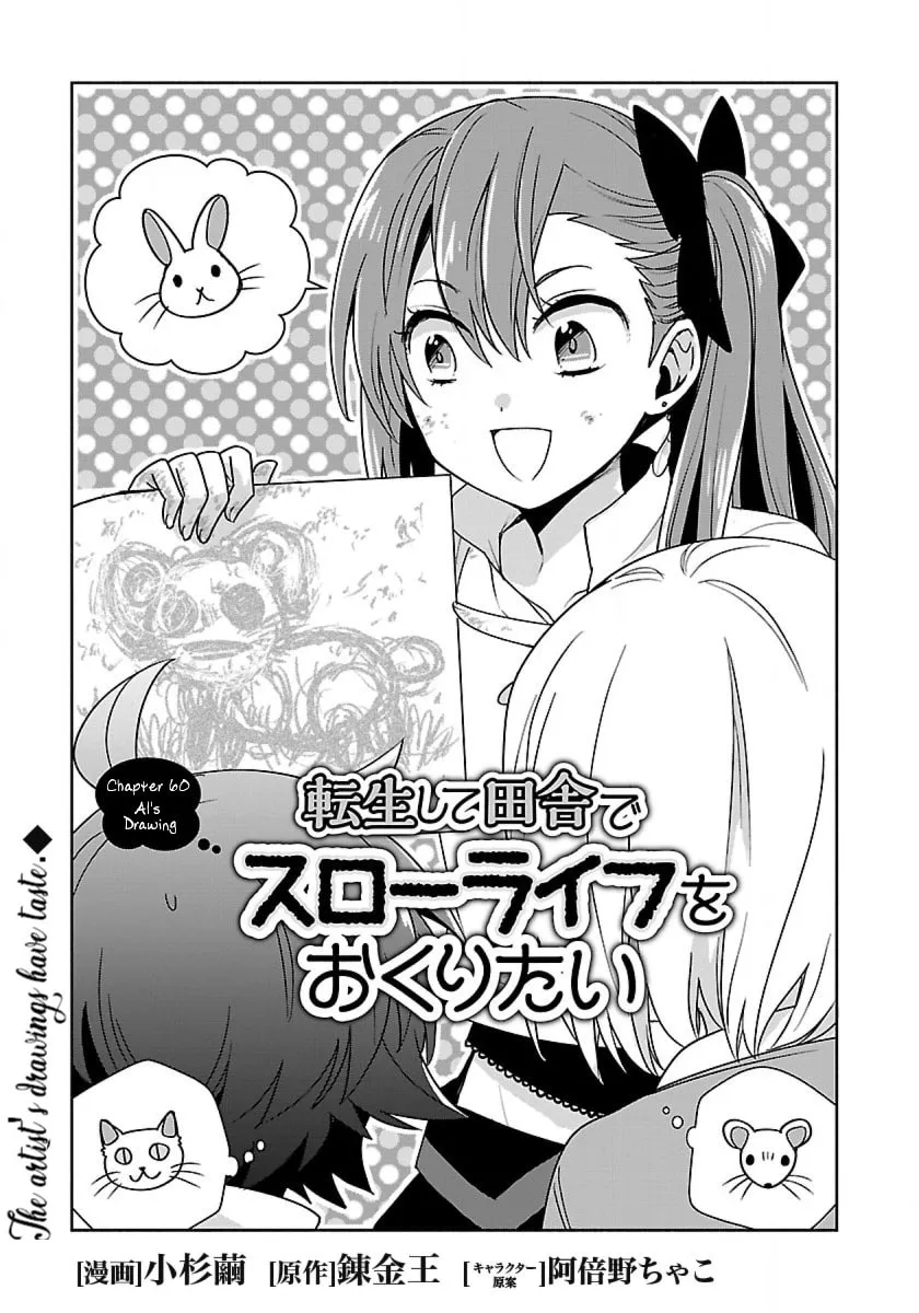 I want to enjoy slow living Chapter 60 page 1 - 