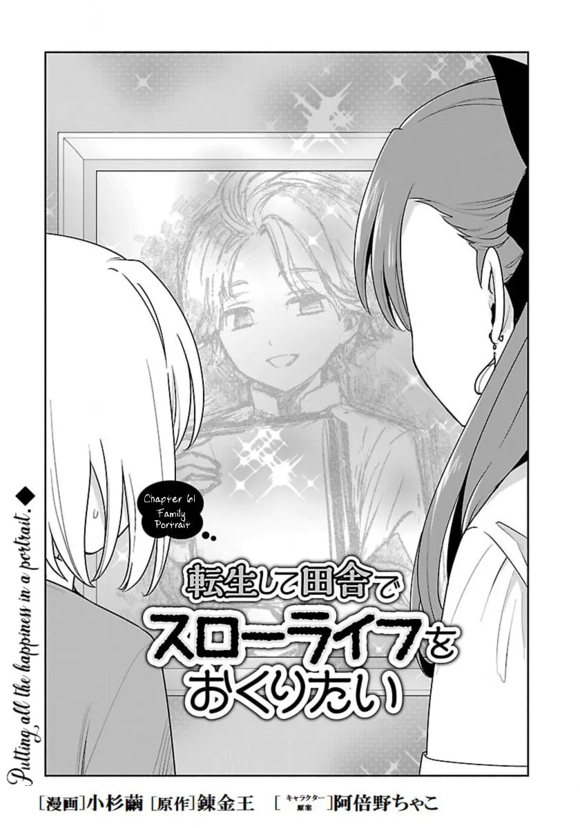 I want to enjoy slow living Chapter 61 page 1 - 