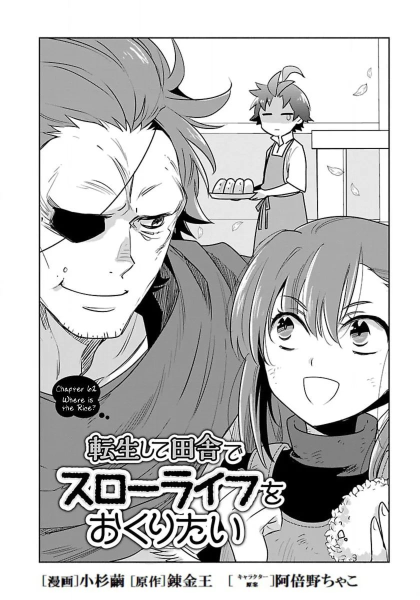 I want to enjoy slow living Chapter 62 page 2 - 