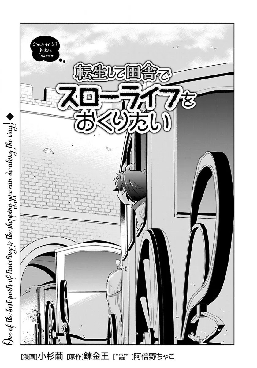 I want to enjoy slow living Chapter 67 page 1 - 