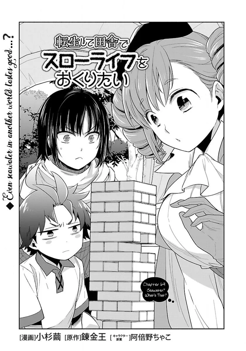 I want to enjoy slow living Chapter 69 page 1 - 