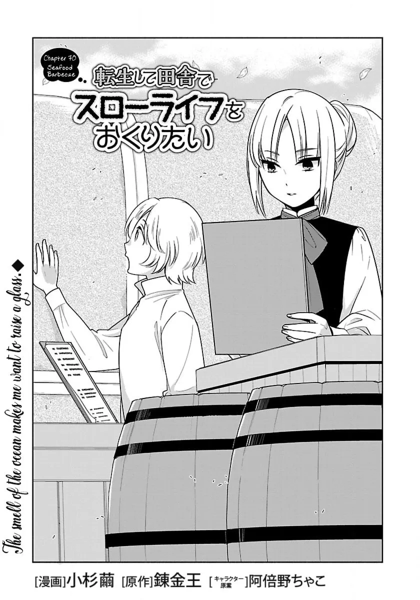 I want to enjoy slow living Chapter 70 page 1 - 