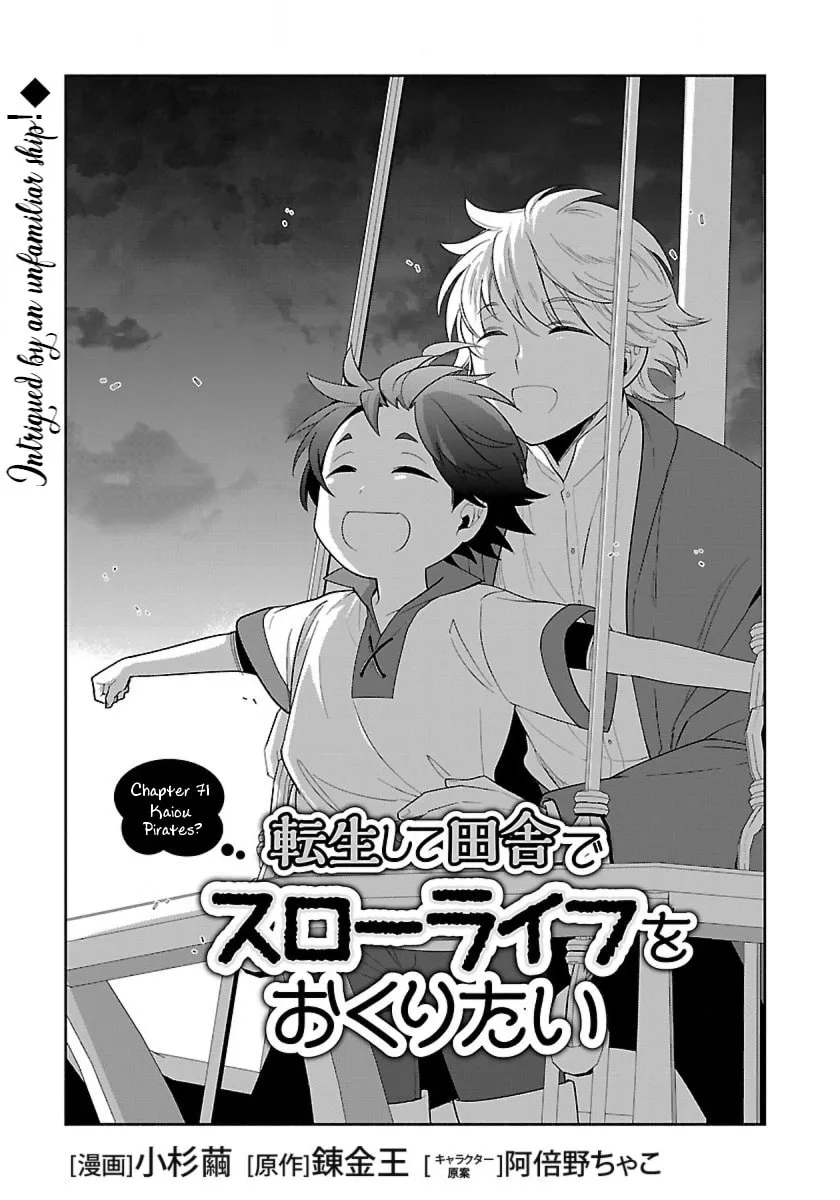 I want to enjoy slow living Chapter 71 page 1 - 