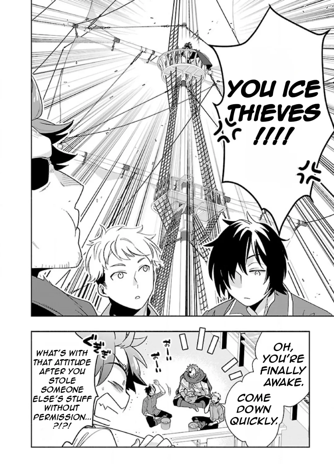 I want to enjoy slow living Chapter 74 page 12 - 