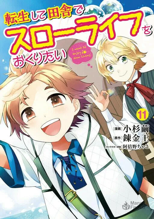 I want to enjoy slow living Chapter 74 page 5 - 