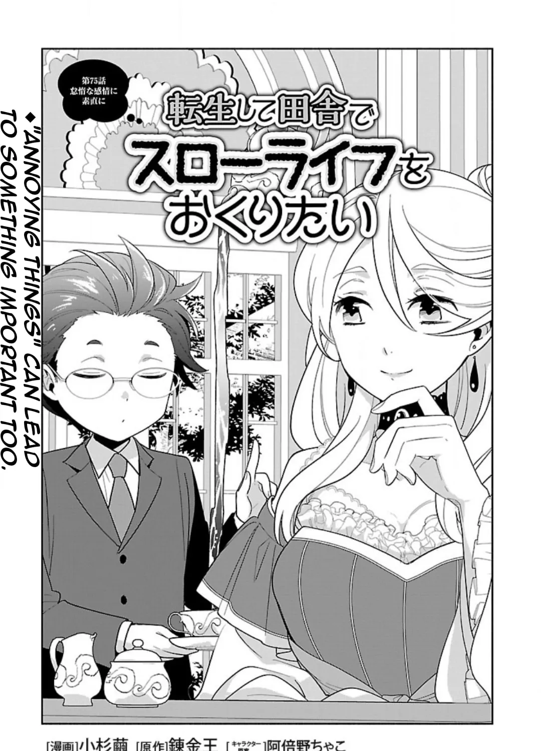 I want to enjoy slow living Chapter 75 page 6 - 