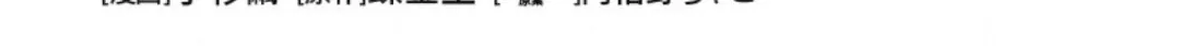 I want to enjoy slow living Chapter 75 page 7 - 