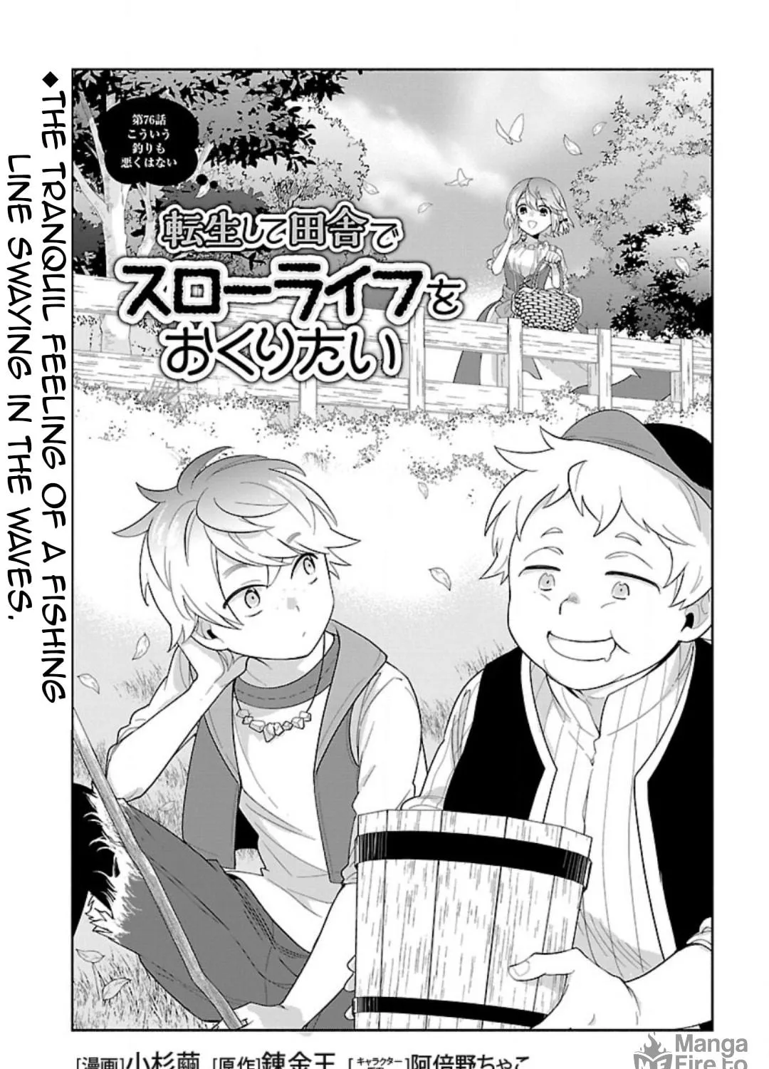 I want to enjoy slow living Chapter 76 page 8 - 