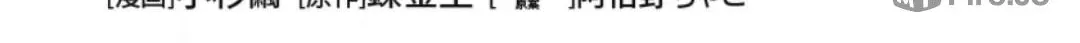 I want to enjoy slow living Chapter 76 page 9 - 