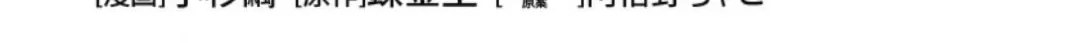 I want to enjoy slow living Chapter 78 page 8 - 