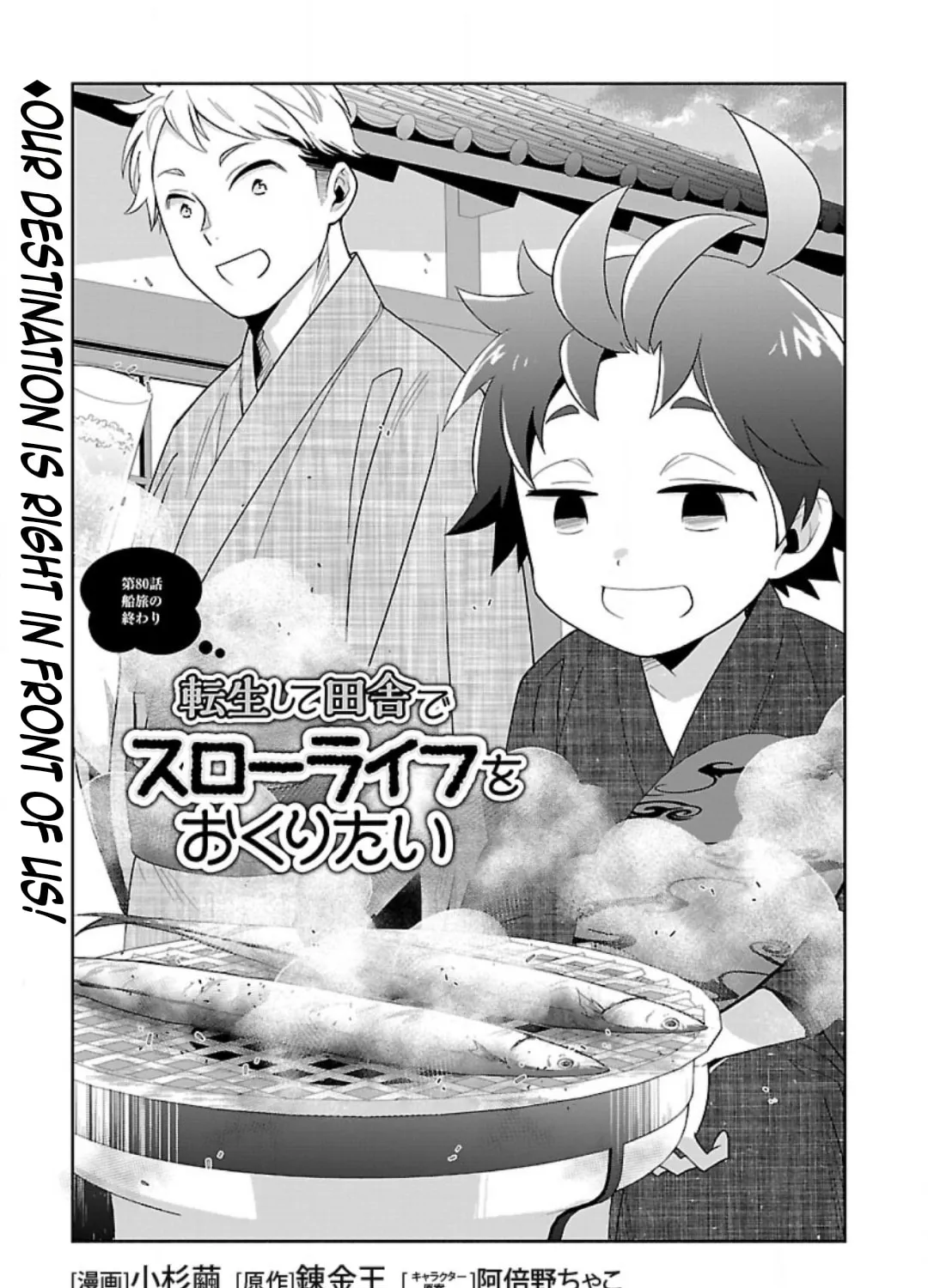 I want to enjoy slow living Chapter 80 page 7 - 