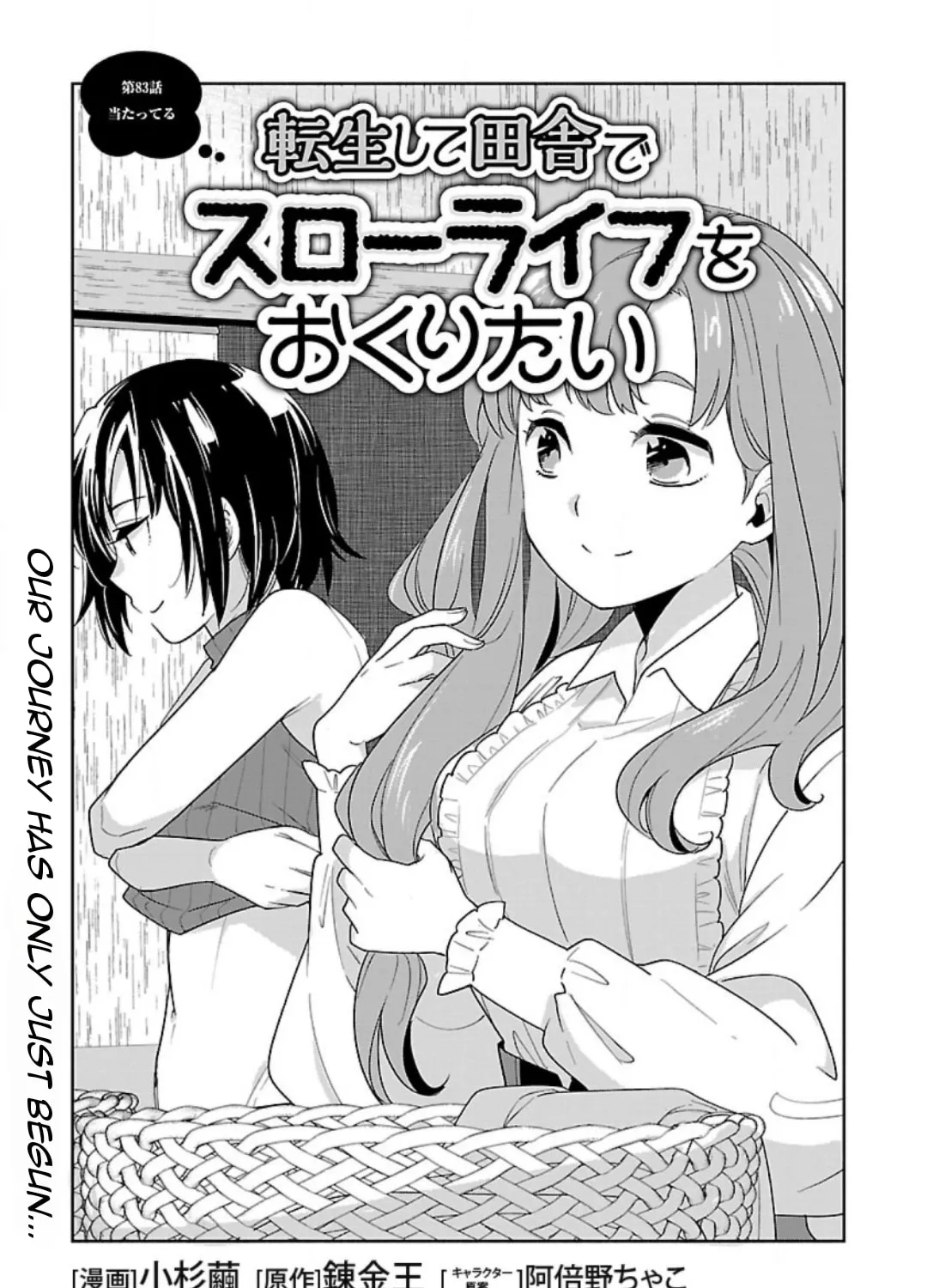 I want to enjoy slow living Chapter 83 page 7 - 