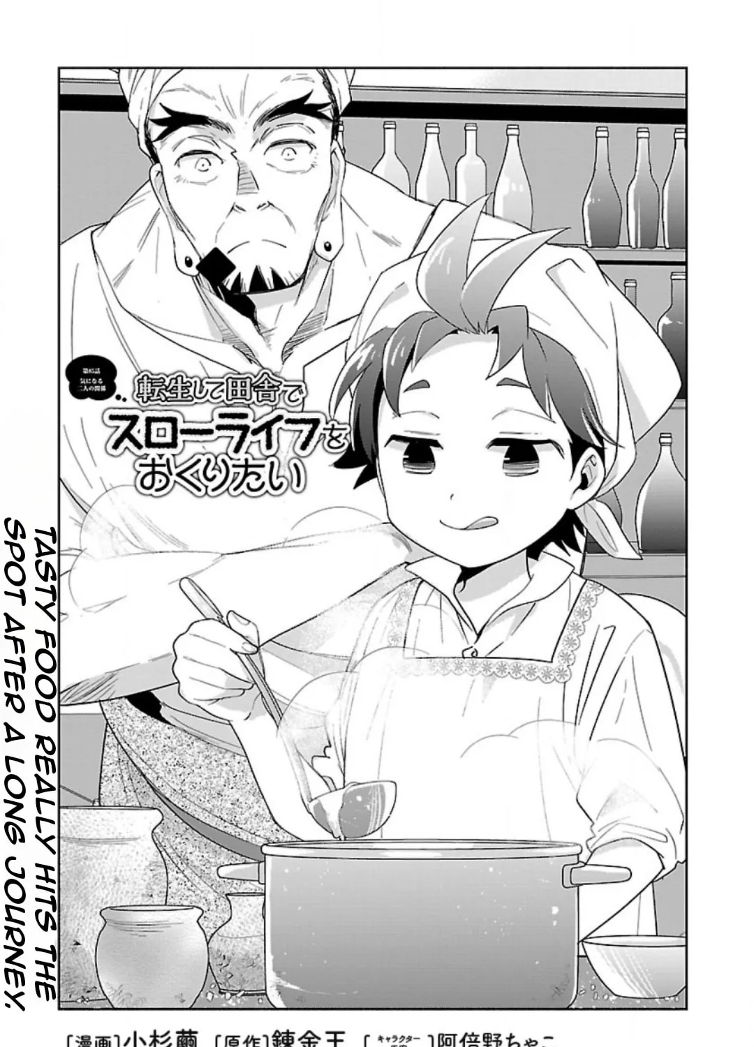 I want to enjoy slow living Chapter 85 page 6 - 