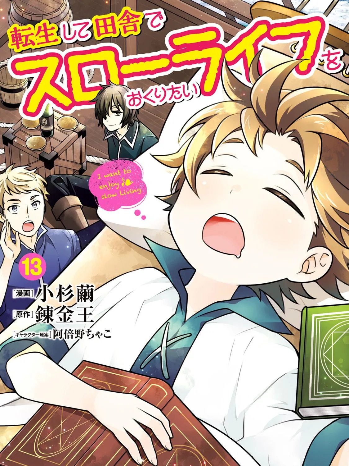 I want to enjoy slow living Chapter 86 page 5 - 
