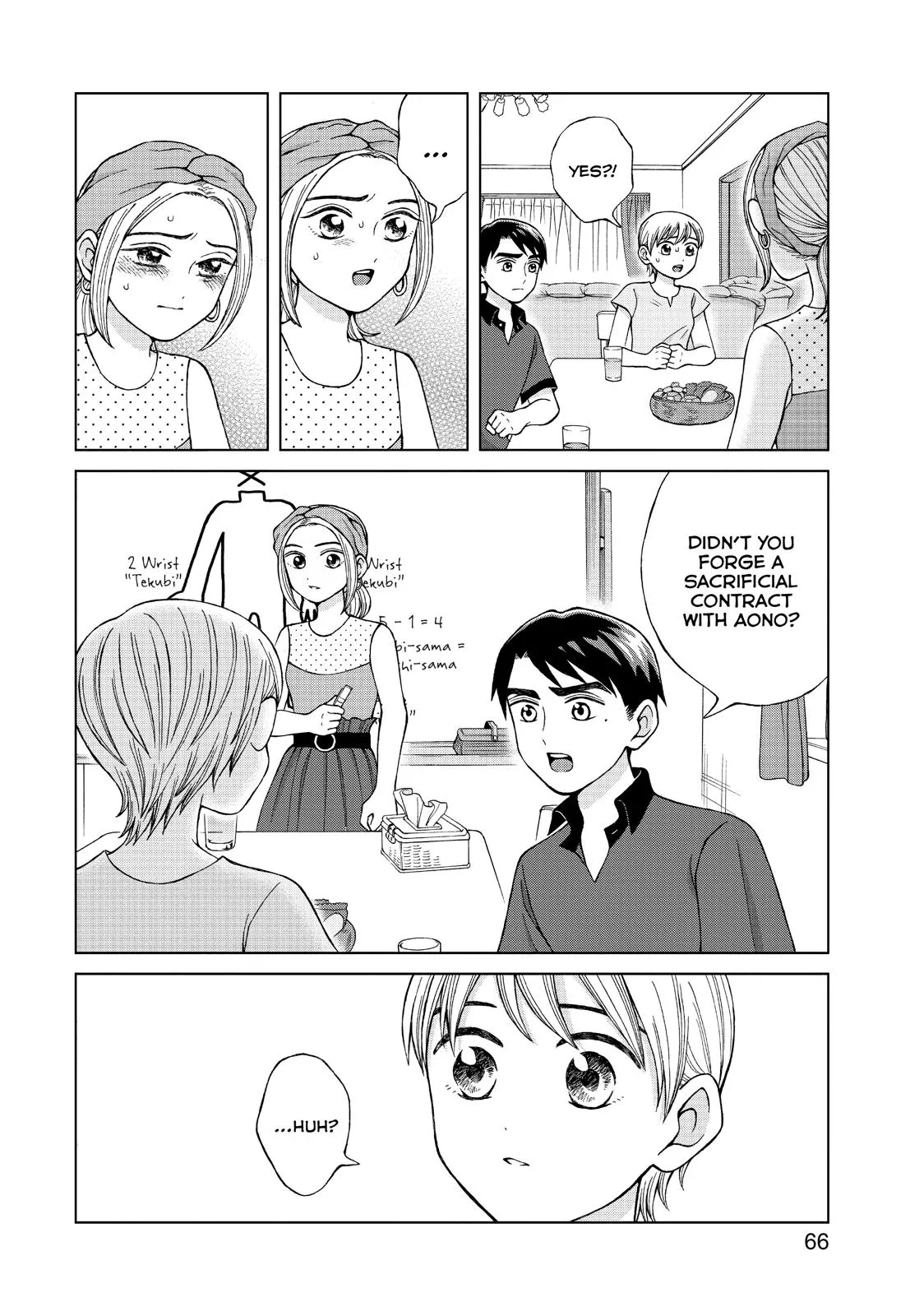 I Want to Hold Aono-kun so Badly I Could Die Chapter 18 page 4 - 