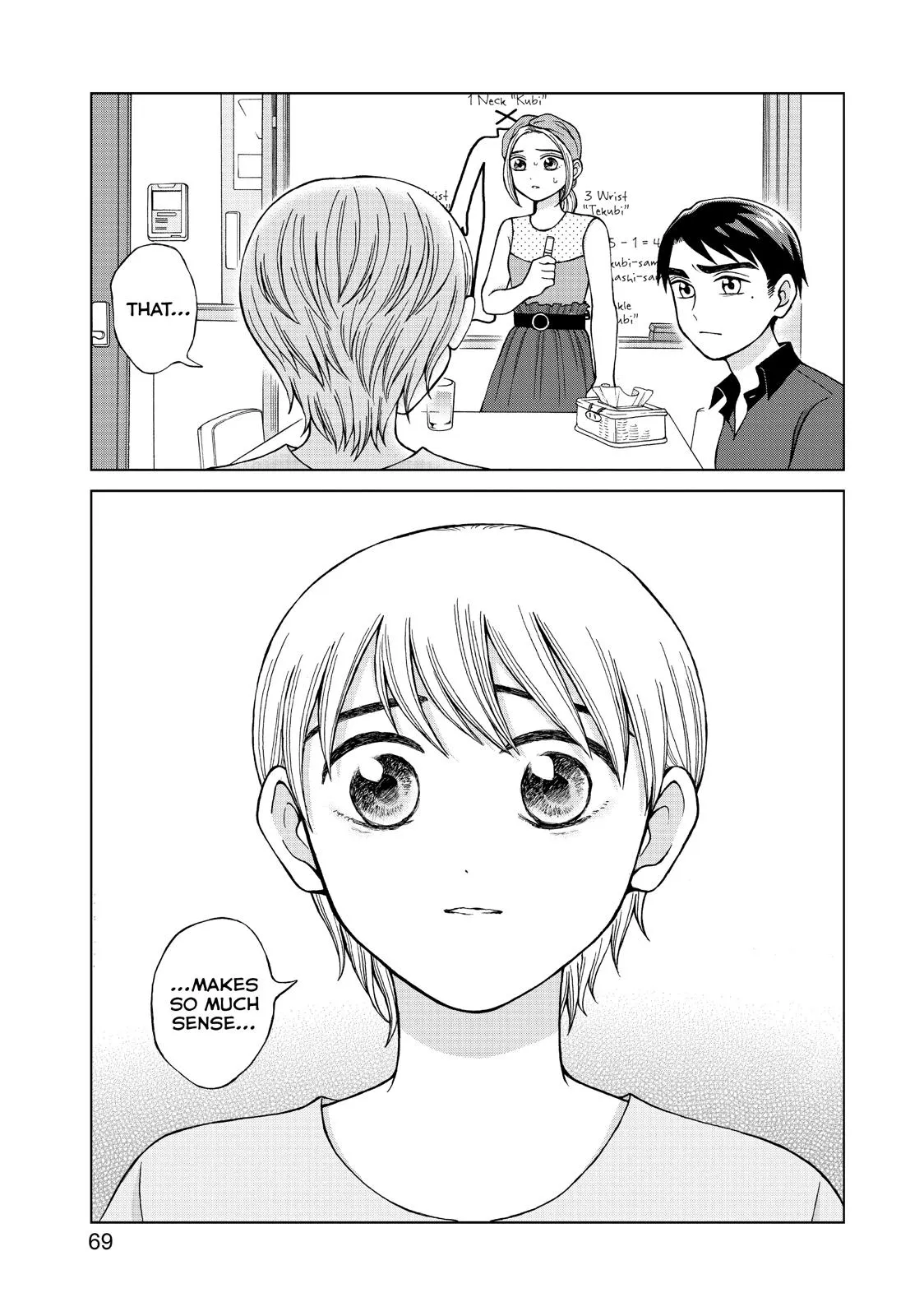 I Want to Hold Aono-kun so Badly I Could Die Chapter 18 page 7 - 