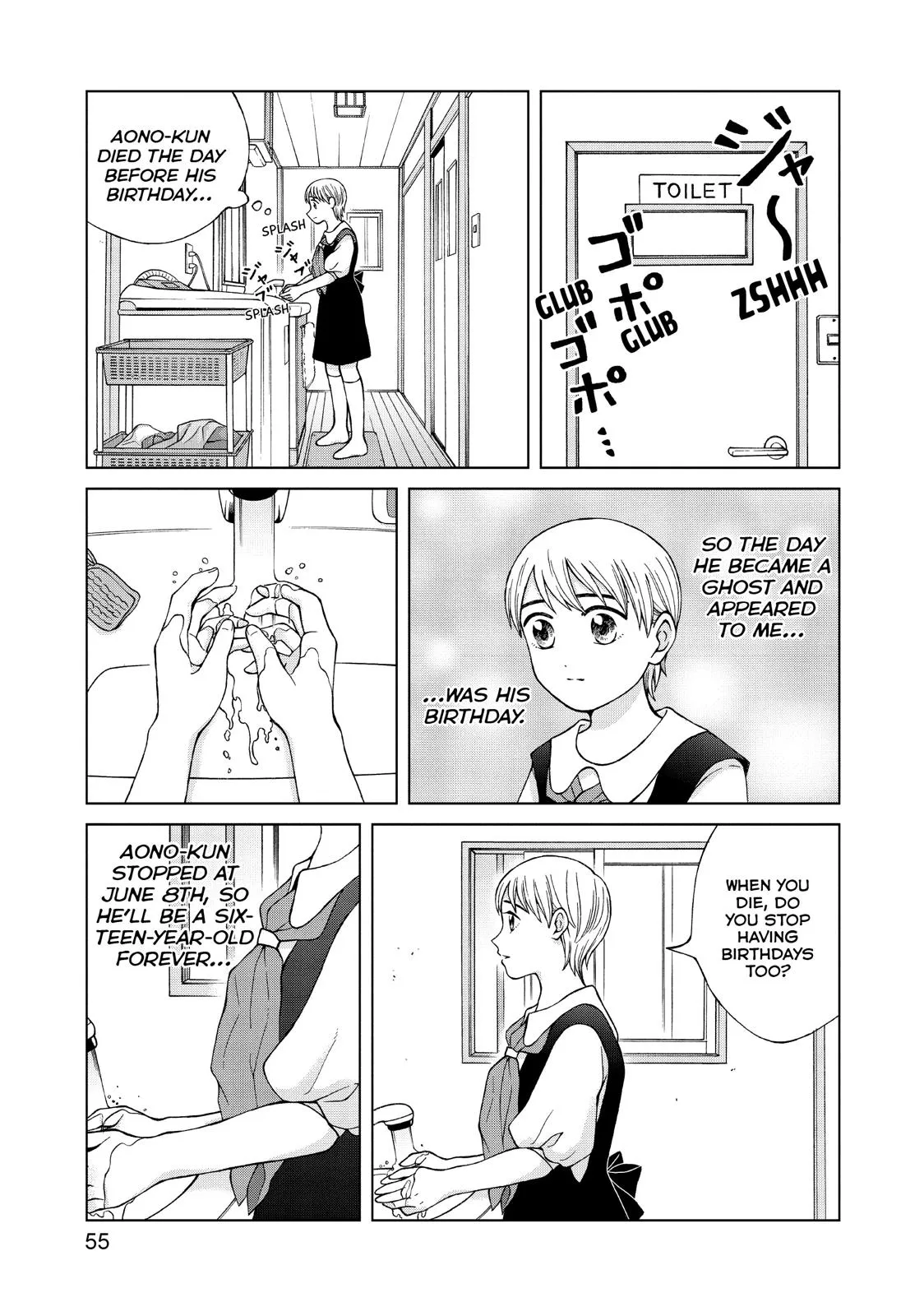 I Want to Hold Aono-kun so Badly I Could Die Chapter 22 page 17 - 