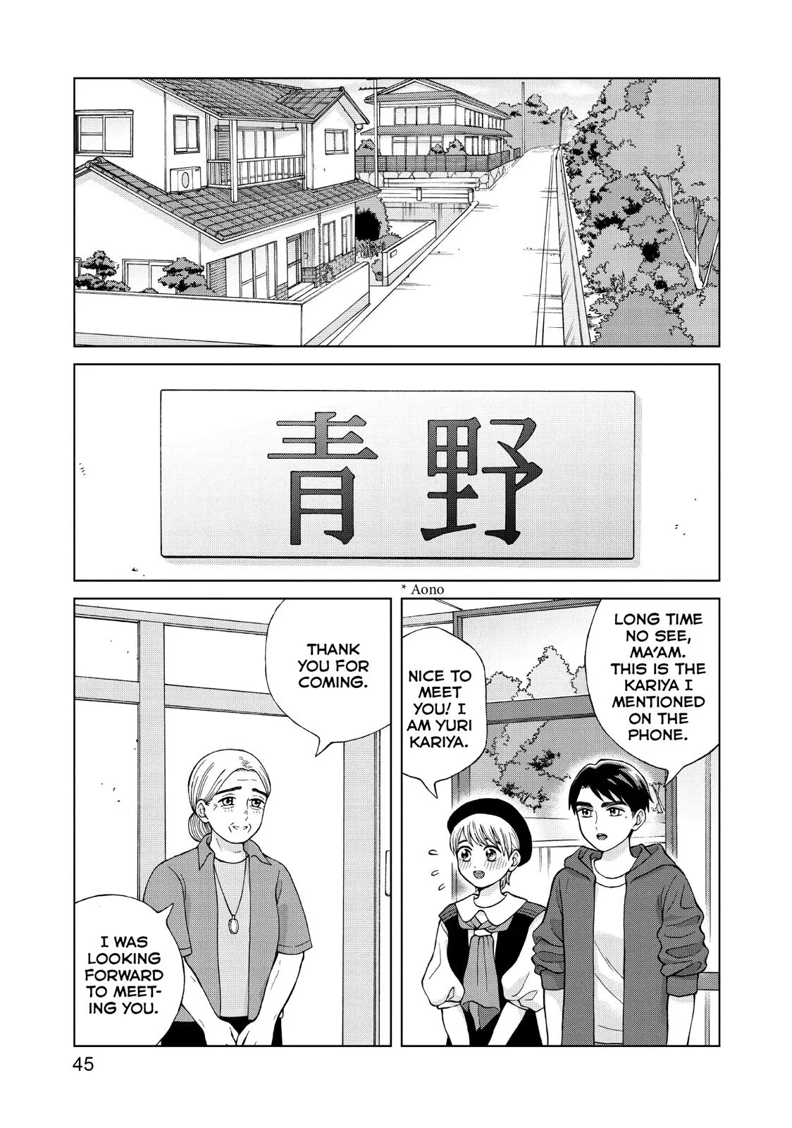 I Want to Hold Aono-kun so Badly I Could Die Chapter 22 page 7 - 