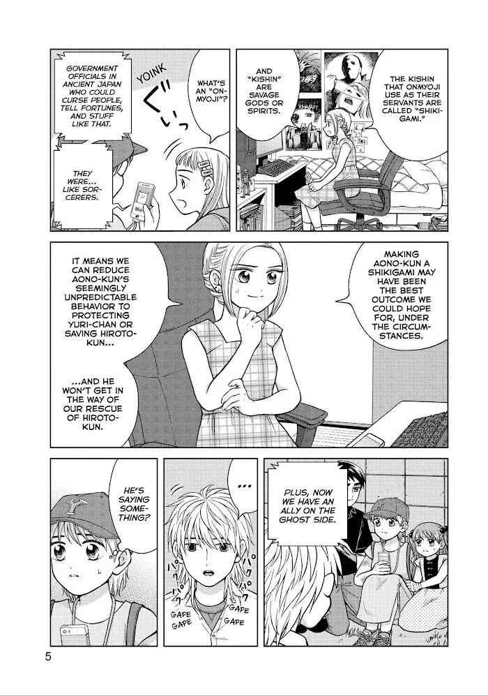 I Want to Hold Aono-kun so Badly I Could Die Chapter 26 page 6 - 
