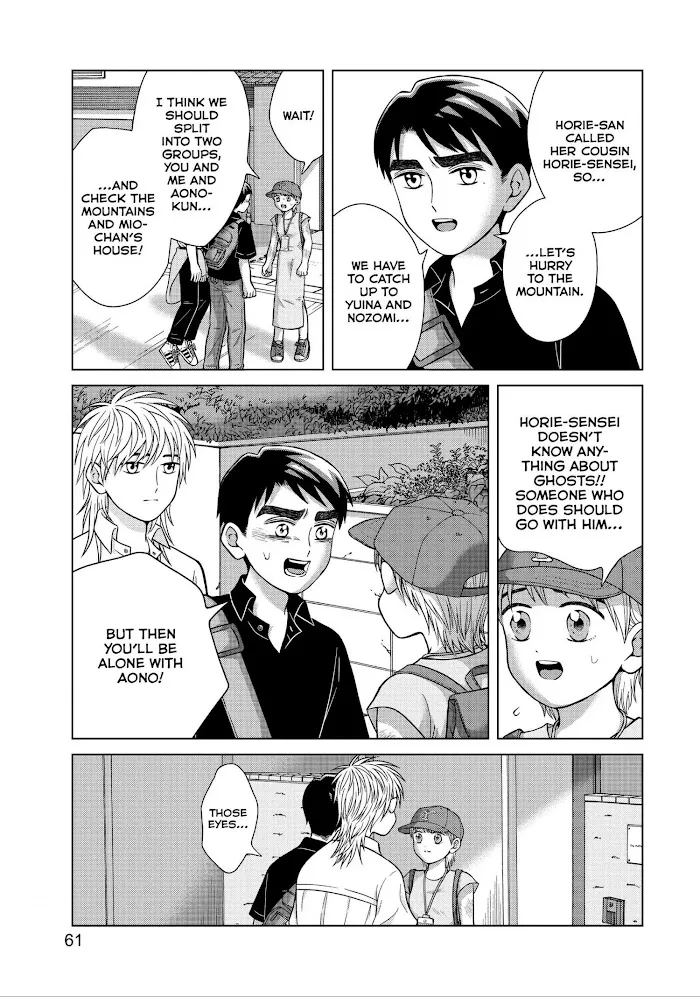 I Want to Hold Aono-kun so Badly I Could Die Chapter 27 page 23 - 