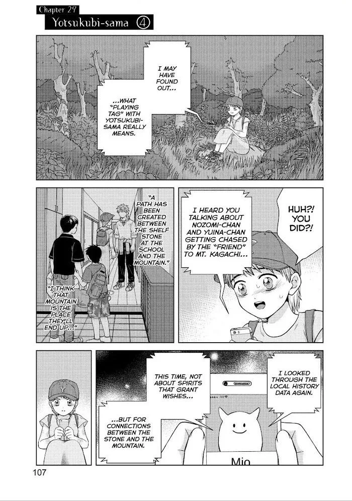 I Want to Hold Aono-kun so Badly I Could Die Chapter 29 page 1 - 