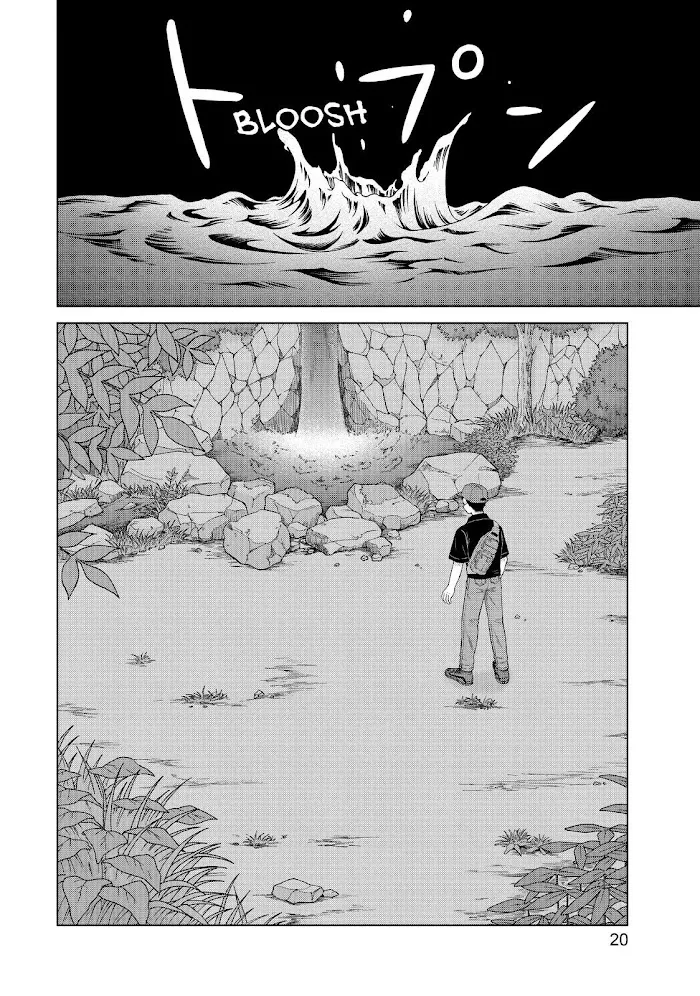 I Want to Hold Aono-kun so Badly I Could Die Chapter 32 page 20 - 