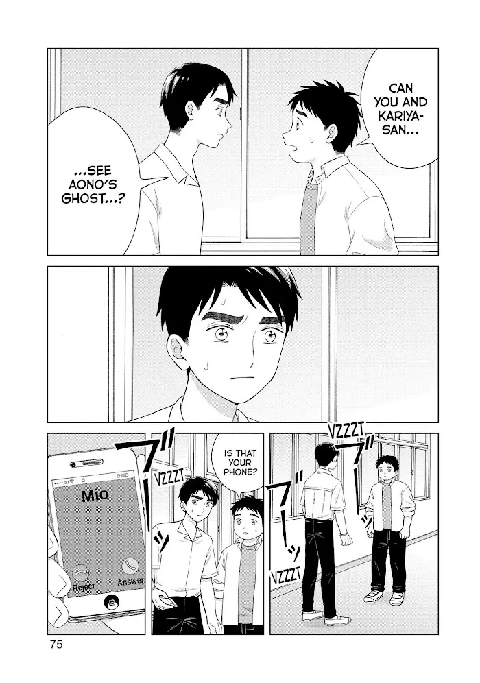 I Want to Hold Aono-kun so Badly I Could Die Chapter 41 page 6 - 